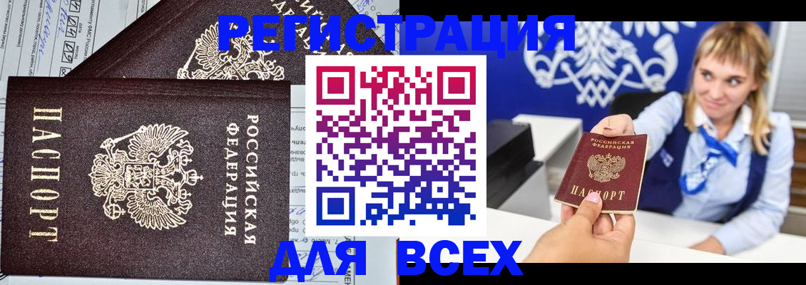 временная регистрация в Туапсе